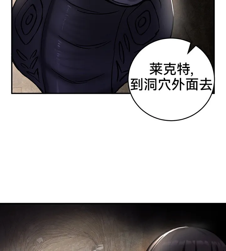 重生士兵的雌性征服日誌! 第39话 第103页