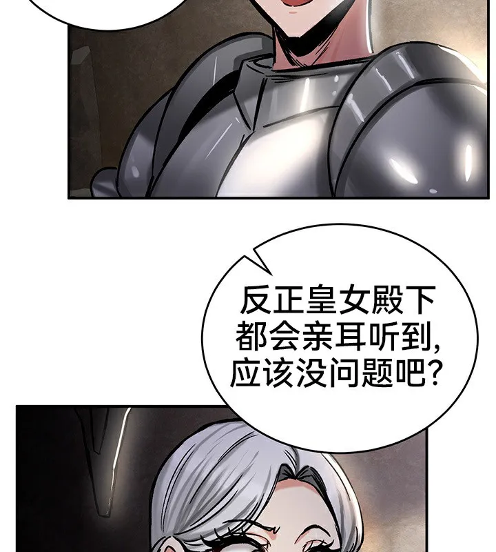 重生士兵的雌性征服日誌! 第39话 第112页