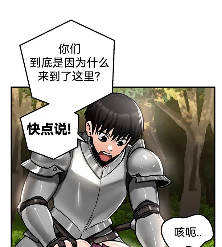 重生士兵的雌性征服日誌! 第39话 第11页