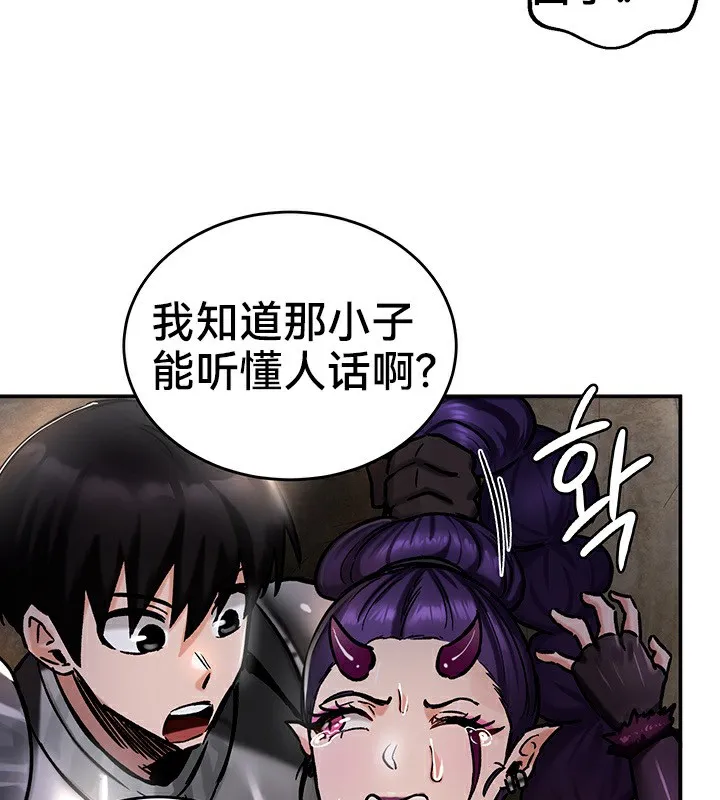 重生士兵的雌性征服日誌! 第39话 第101页