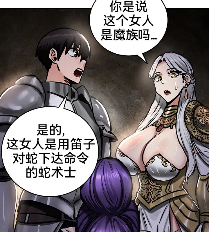 重生士兵的雌性征服日誌! 第39话 第105页