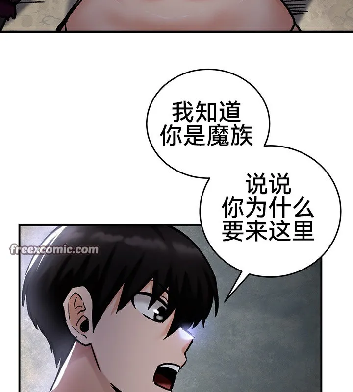 重生士兵的雌性征服日誌! 第39话 第63页