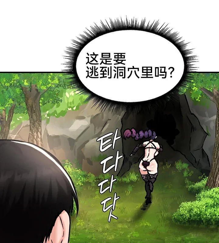 重生士兵的雌性征服日誌! 第39话 第51页