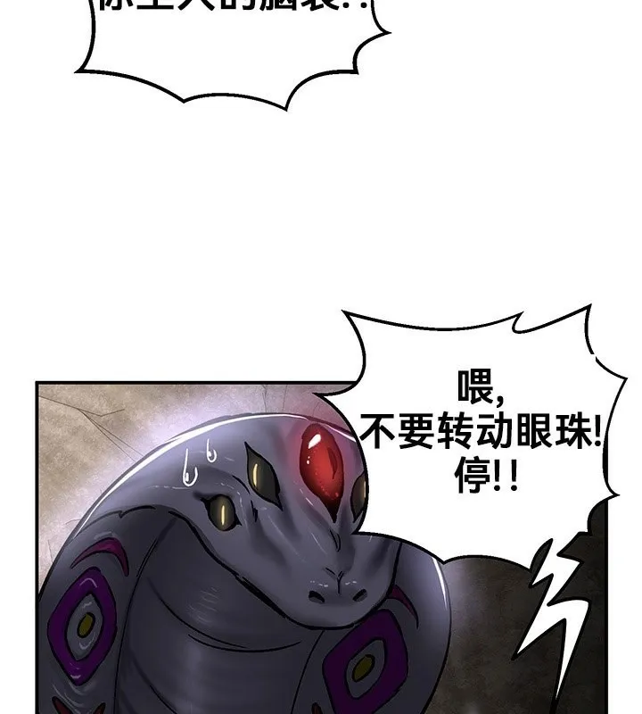 重生士兵的雌性征服日誌! 第39话 第97页