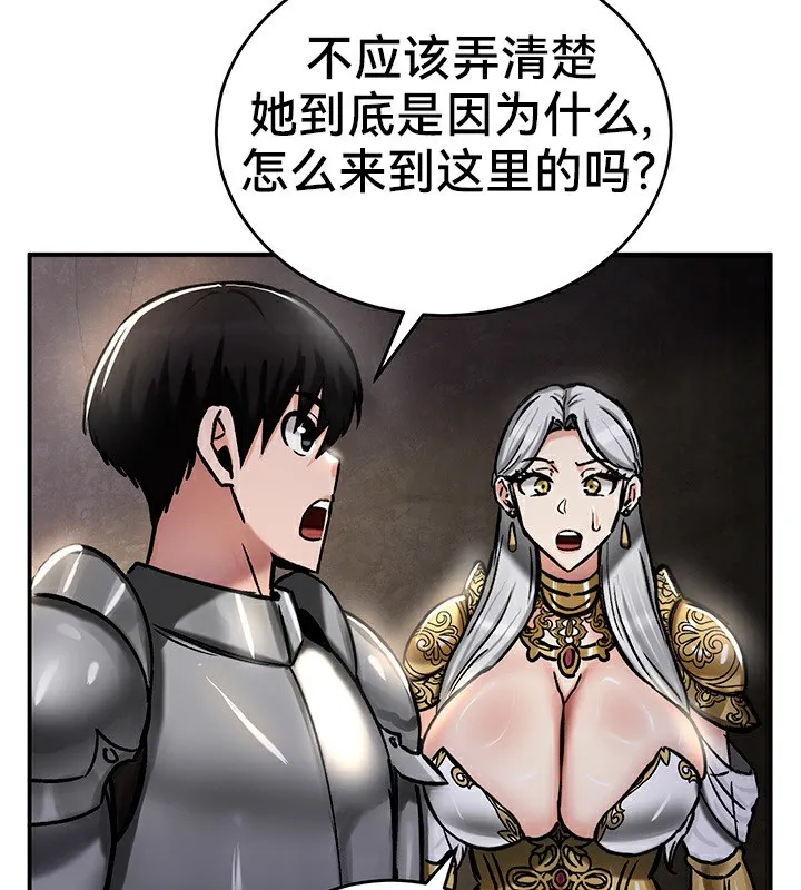 重生士兵的雌性征服日誌! 第39话 第110页
