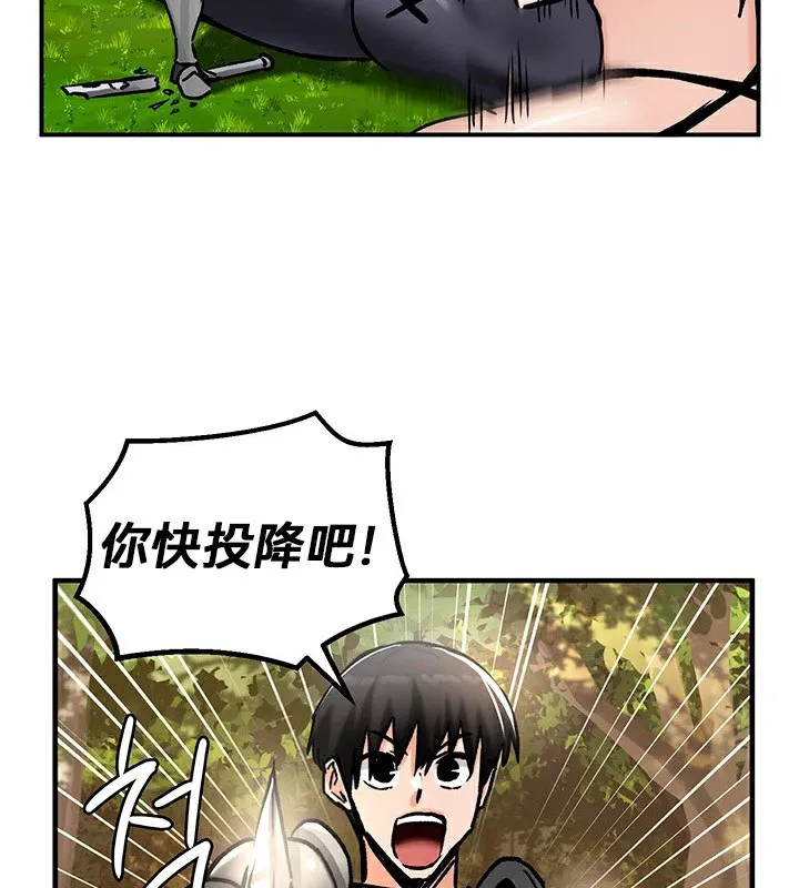 重生士兵的雌性征服日誌! 第39话 第49页