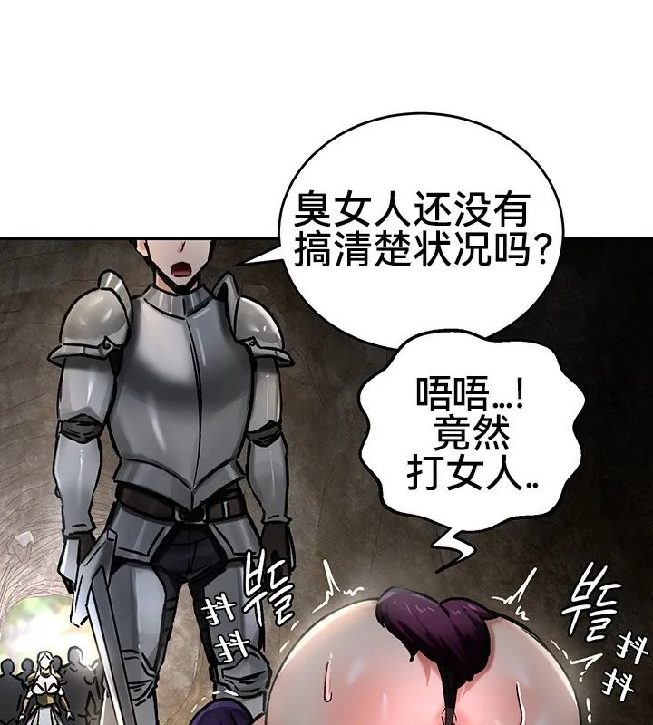重生士兵的雌性征服日誌! 第39话 第69页