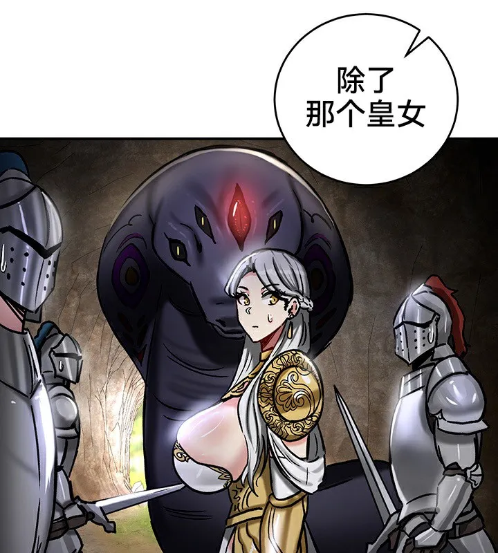 重生士兵的雌性征服日誌! 第39话 第87页