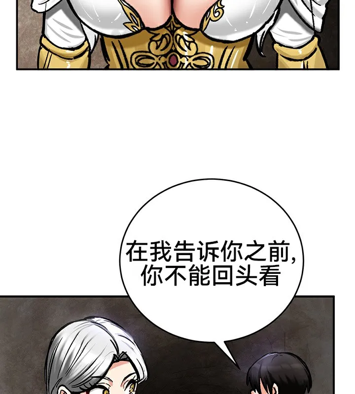 重生士兵的雌性征服日誌! 第39话 第118页