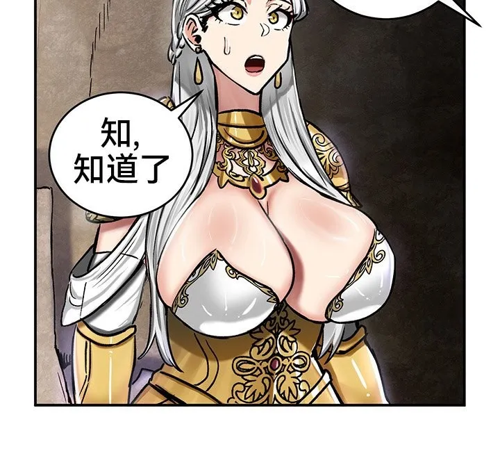 重生士兵的雌性征服日誌! 第39话 第99页
