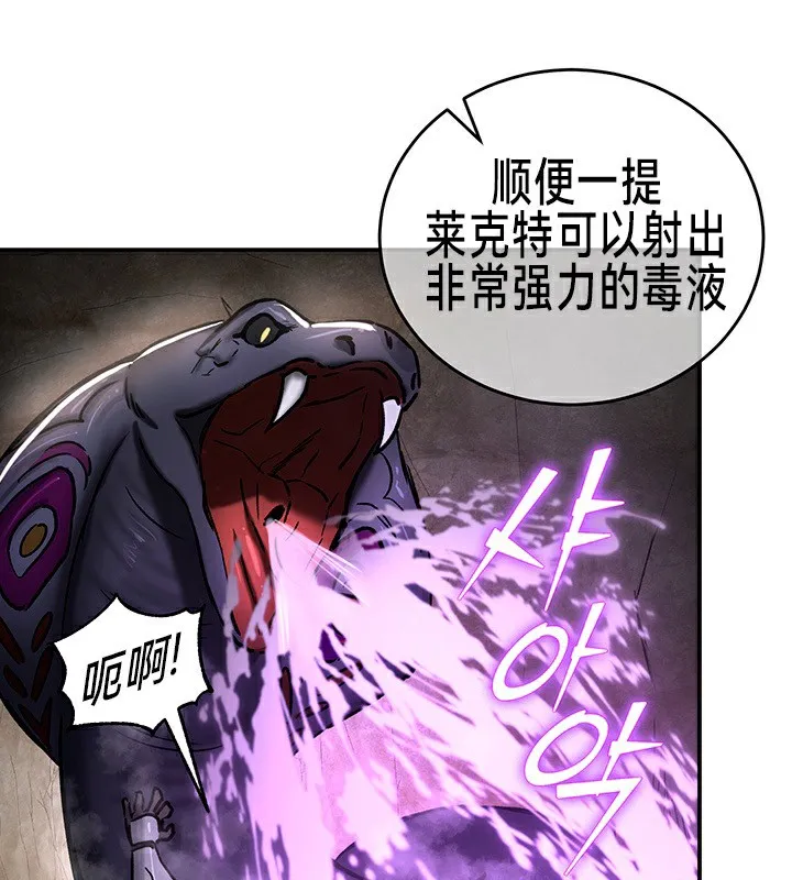 重生士兵的雌性征服日誌! 第39话 第83页