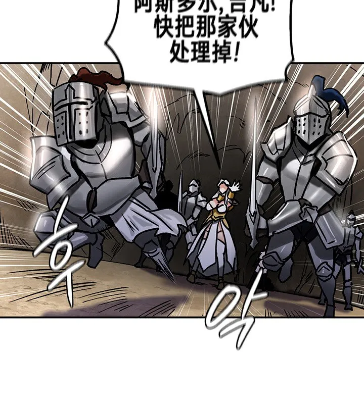 重生士兵的雌性征服日誌! 第39话 第82页