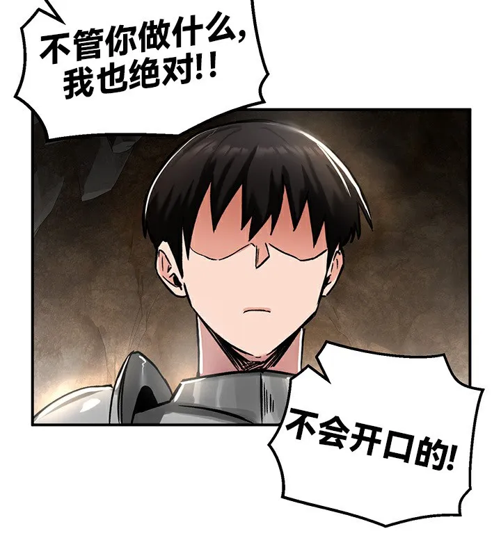 重生士兵的雌性征服日誌! 第39话 第122页