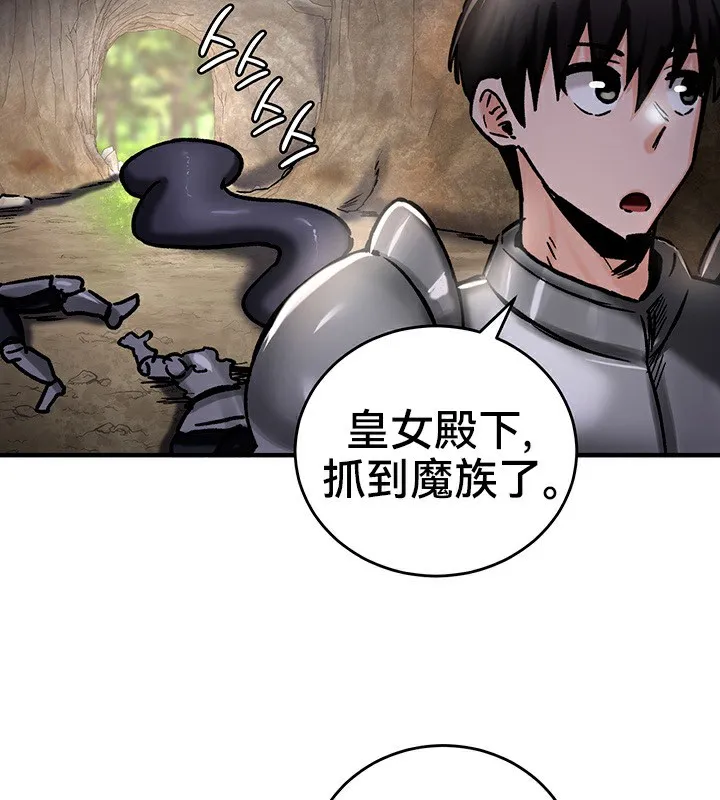 重生士兵的雌性征服日誌! 第39话 第104页
