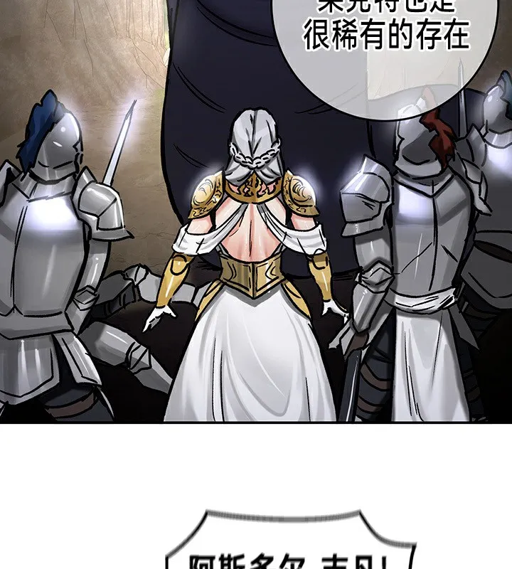 重生士兵的雌性征服日誌! 第39话 第81页
