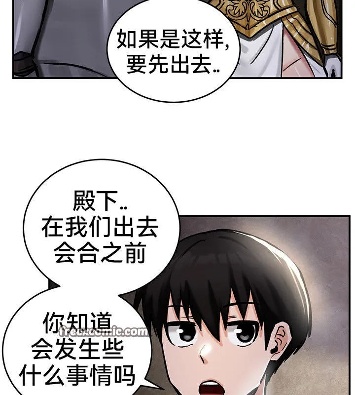 重生士兵的雌性征服日誌! 第39话 第111页