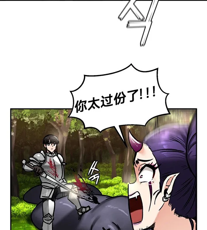重生士兵的雌性征服日誌! 第39话 第48页