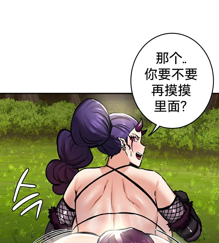 重生士兵的雌性征服日誌! 第39话 第17页