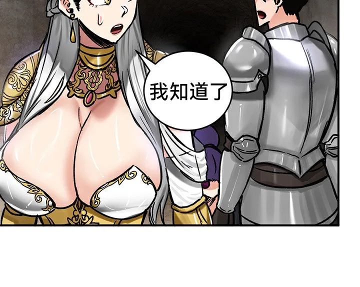 重生士兵的雌性征服日誌! 第39话 第119页