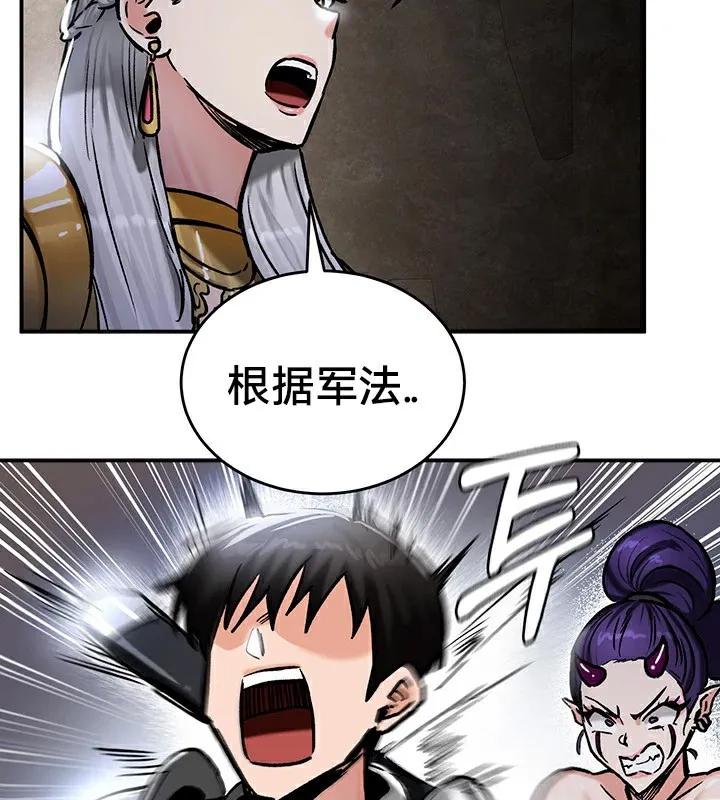 重生士兵的雌性征服日誌! 第39话 第74页