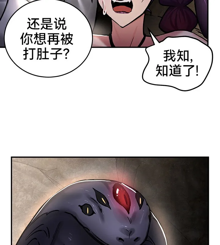 重生士兵的雌性征服日誌! 第39话 第102页