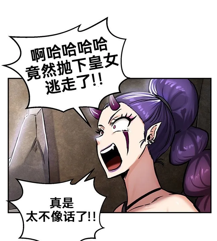 重生士兵的雌性征服日誌! 第39话 第93页