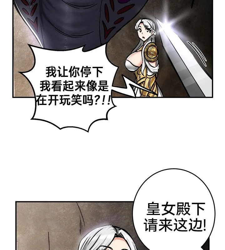 重生士兵的雌性征服日誌! 第39话 第98页