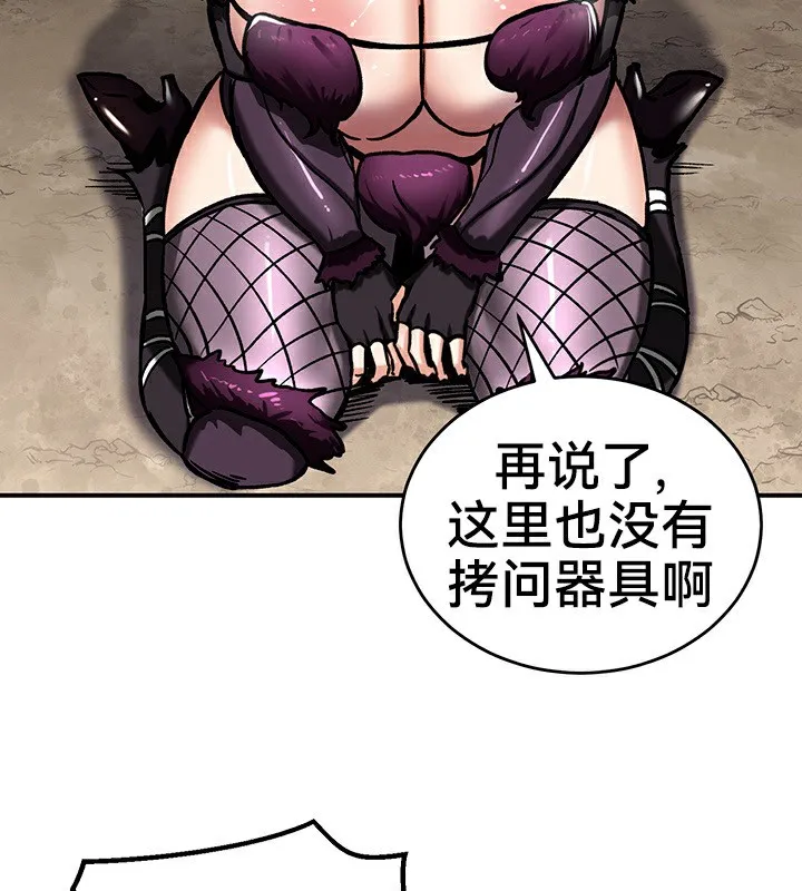 重生士兵的雌性征服日誌! 第39话 第121页