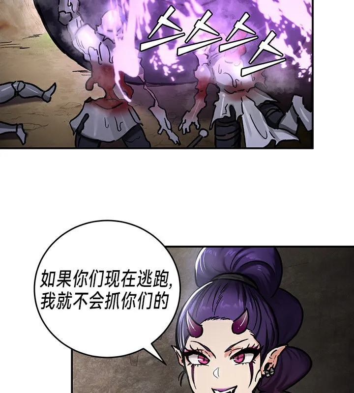重生士兵的雌性征服日誌! 第39话 第84页