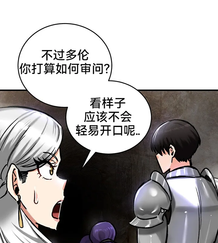 重生士兵的雌性征服日誌! 第39话 第114页