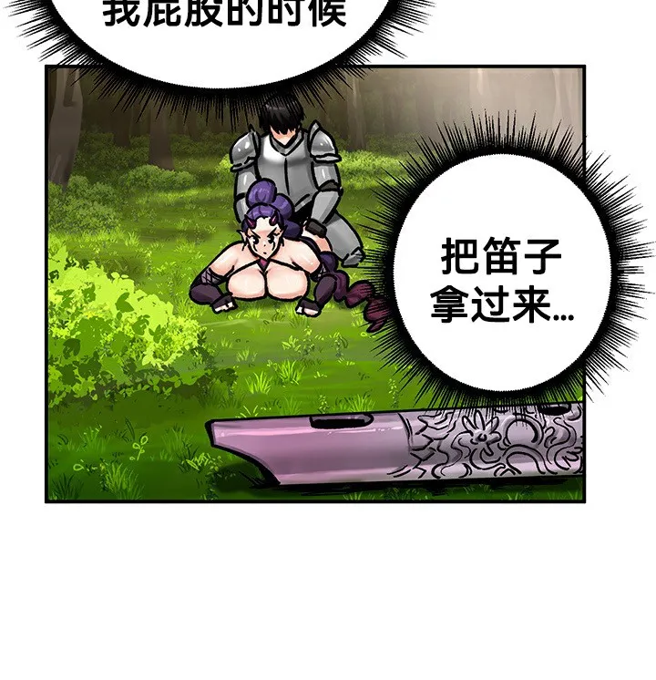 重生士兵的雌性征服日誌! 第39话 第16页