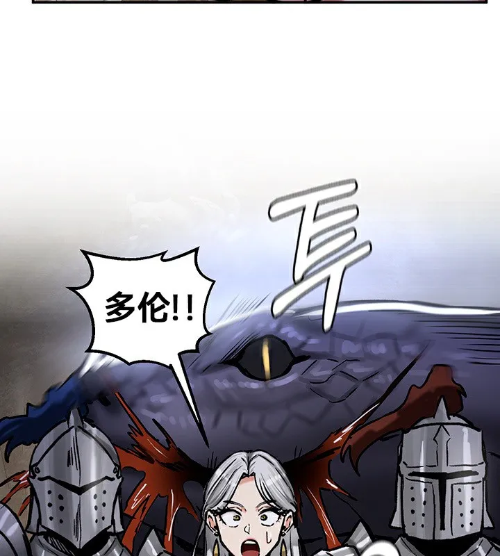 重生士兵的雌性征服日誌! 第39话 第77页