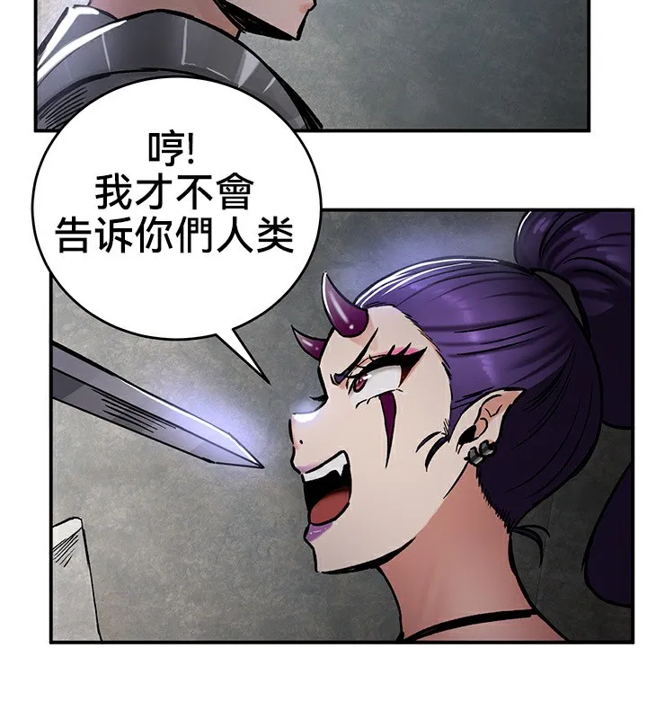 重生士兵的雌性征服日誌! 第39话 第64页