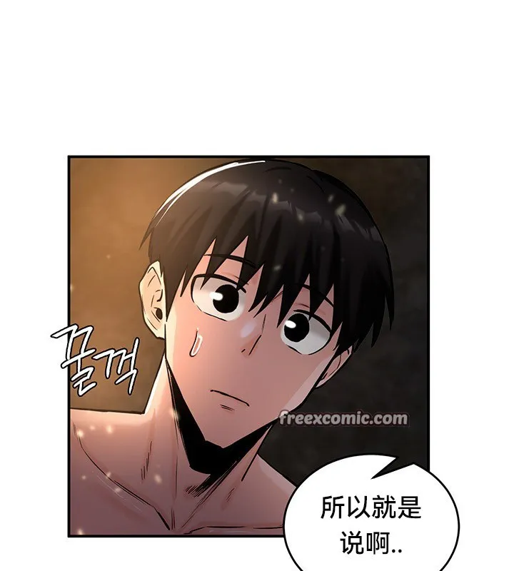 重生士兵的雌性征服日誌! 第46话 第16页