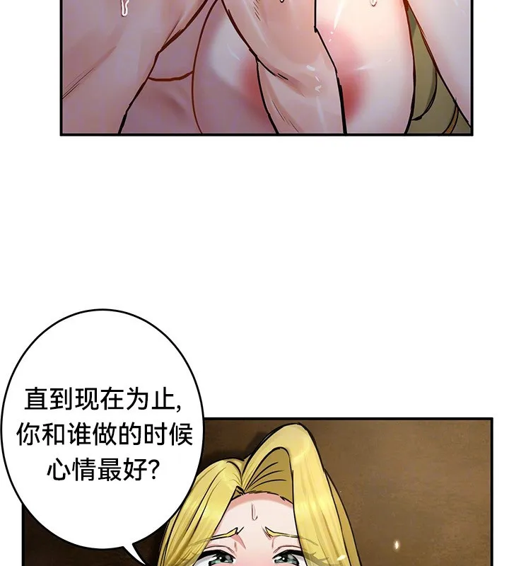 重生士兵的雌性征服日誌! 第46话 第10页