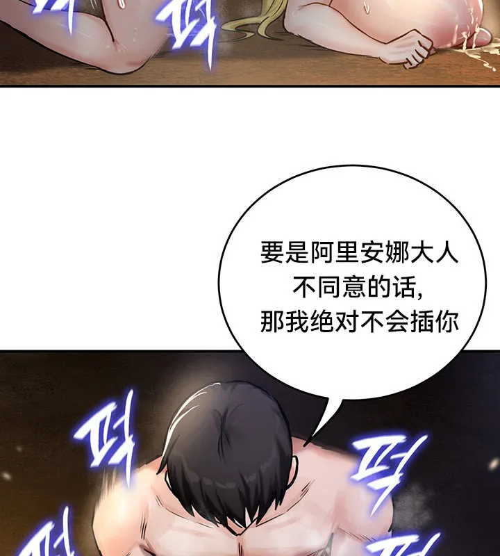 重生士兵的雌性征服日誌! 第46话 第27页