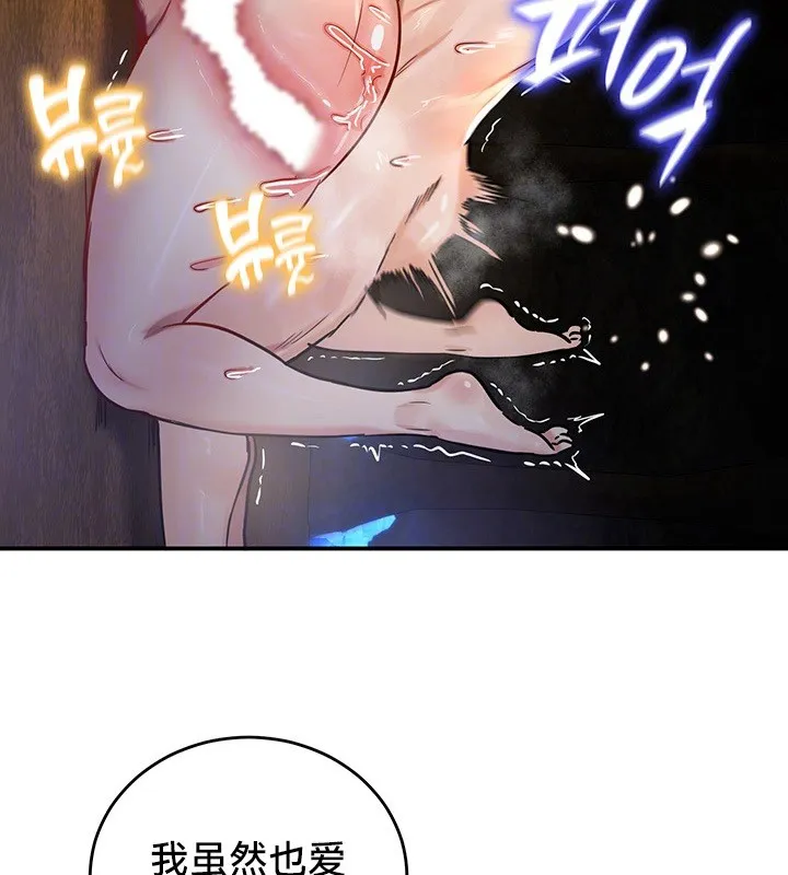 重生士兵的雌性征服日誌! 第46话 第34页