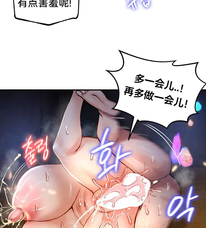重生士兵的雌性征服日誌! 第46话 第60页