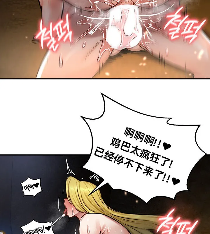 重生士兵的雌性征服日誌! 第46话 第74页