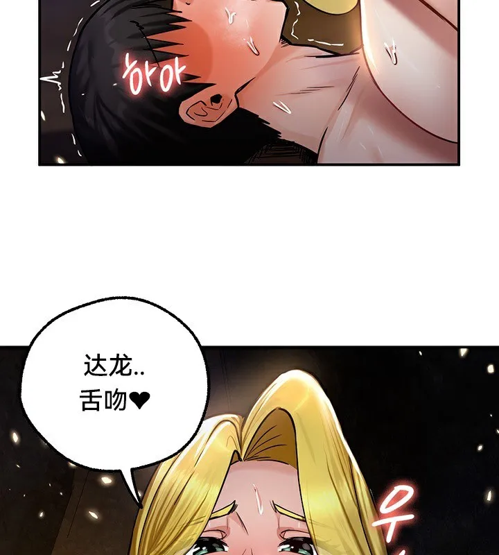 重生士兵的雌性征服日誌! 第46话 第89页