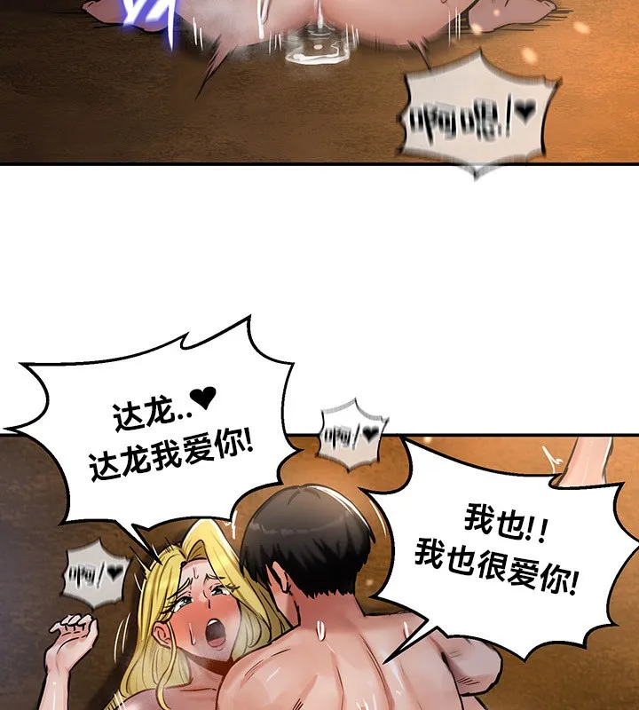 重生士兵的雌性征服日誌! 第46话 第46页