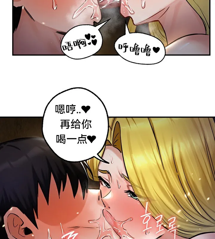 重生士兵的雌性征服日誌! 第46话 第92页