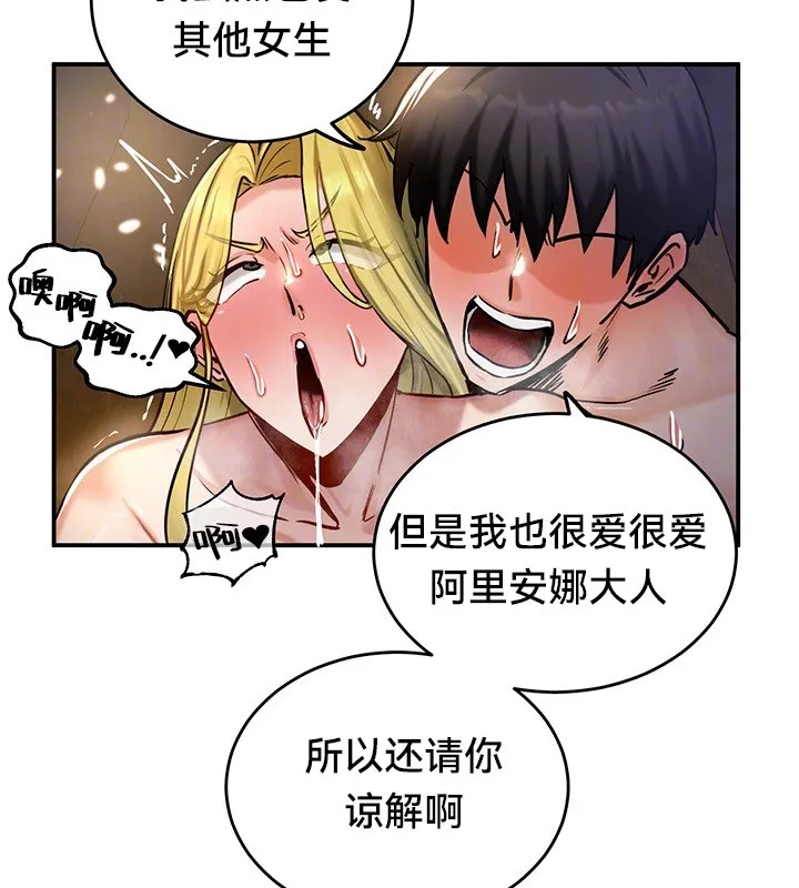 重生士兵的雌性征服日誌! 第46话 第35页
