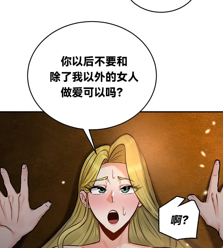 重生士兵的雌性征服日誌! 第46话 第17页