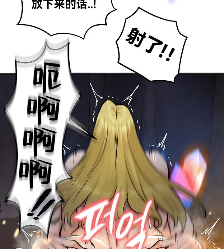 重生士兵的雌性征服日誌! 第46话 第83页