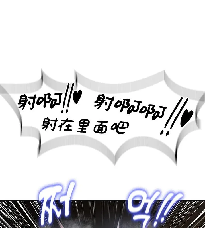 重生士兵的雌性征服日誌! 第46话 第1页