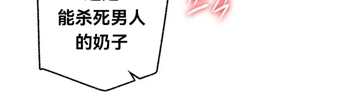 重生士兵的雌性征服日誌! 第46话 第79页