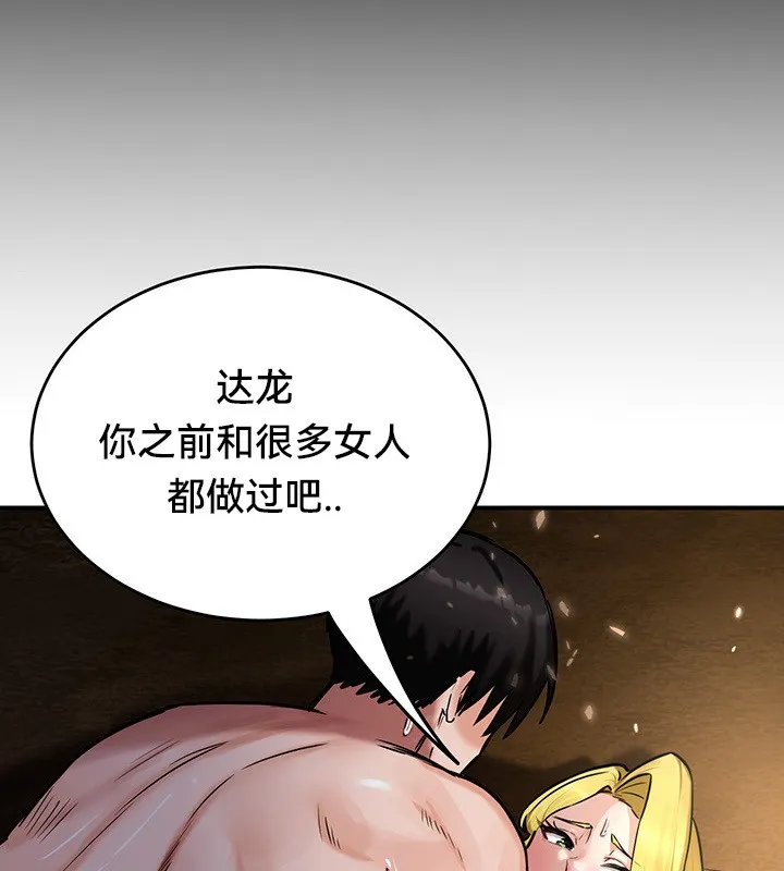 重生士兵的雌性征服日誌! 第46话 第14页