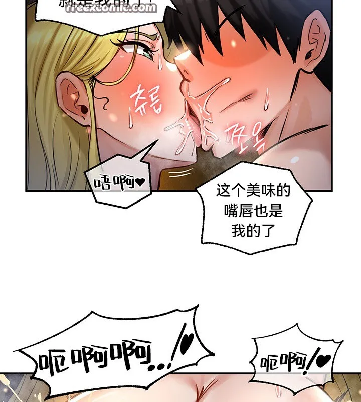 重生士兵的雌性征服日誌! 第46话 第48页