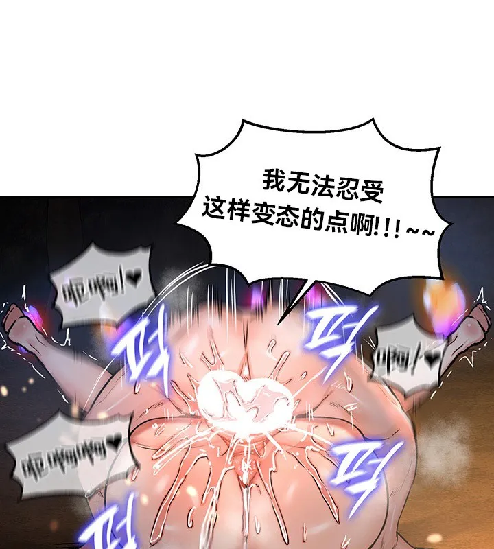 重生士兵的雌性征服日誌! 第46话 第45页